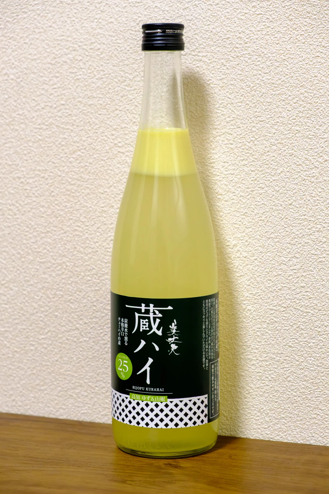 蔵ハイ 高知ゆず&山椒