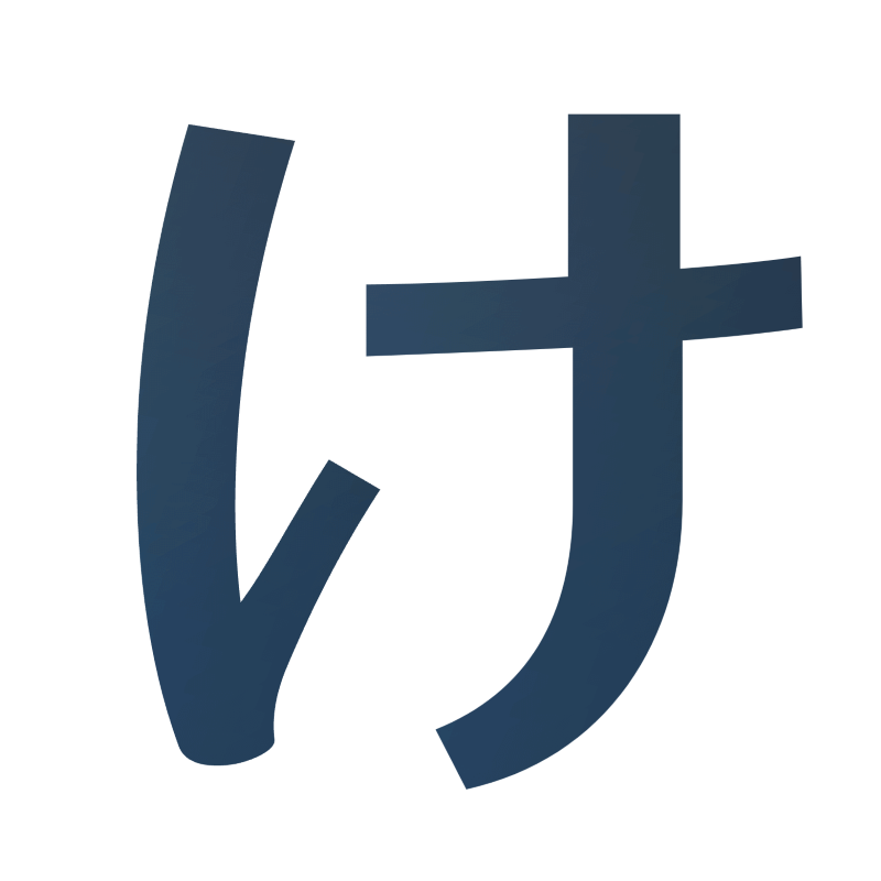 :ke_hiragana: